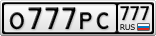 О777РС777