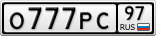 О777РС97