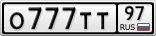 О777ТТ97