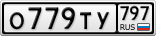 О779ТУ797