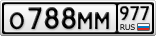 О788ММ977