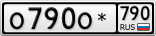 О790О*790
