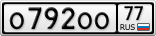 О792ОО77