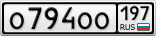 О794ОО197