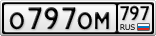 О797ОМ797