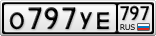 О797УЕ797