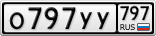 О797УУ797
