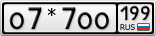 О7*7ОО199