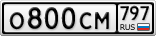 О800СМ797
