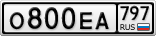 О800ЕА797