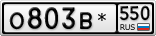 О803В*550