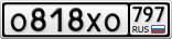 О818ХО797