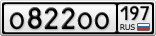 О822ОО197