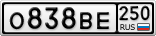 О838ВЕ250