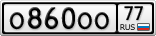 О860ОО77