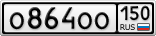 О864ОО150