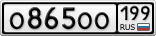 О865ОО199