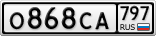 О868СА797