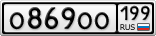 О869ОО199