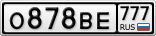 О878ВЕ777