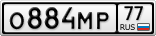 О884МР77