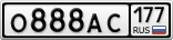 О888АС177
