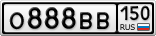 О888ВВ150