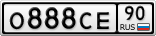 О888СЕ90