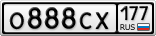 О888СХ177