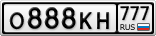 О888КН777
