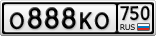 О888КО750