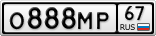О888МР67