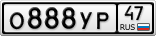 О888УР47