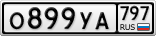 О899УА797