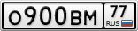 О900ВМ77