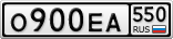 О900ЕА550