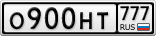 О900НТ777