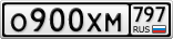 О900ХМ797