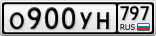 О900УН797
