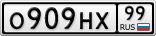 О909НХ99