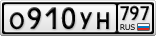 О910УН797