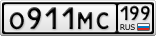 О911МС199