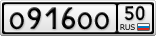 О916ОО50