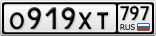 О919ХТ797
