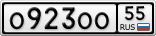 О923ОО55