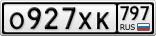 О927ХК797