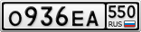 О936ЕА550