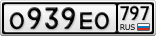 О939ЕО797