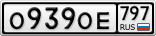 О939ОЕ797