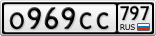 О969СС797